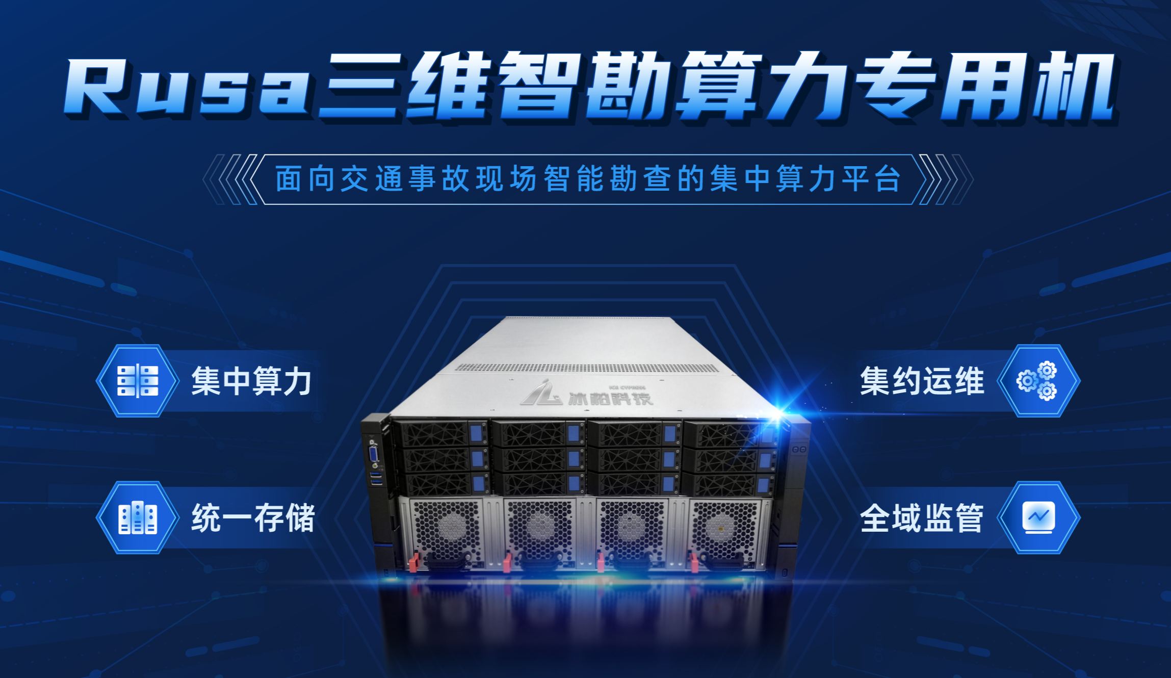 专研国产算法加速引擎